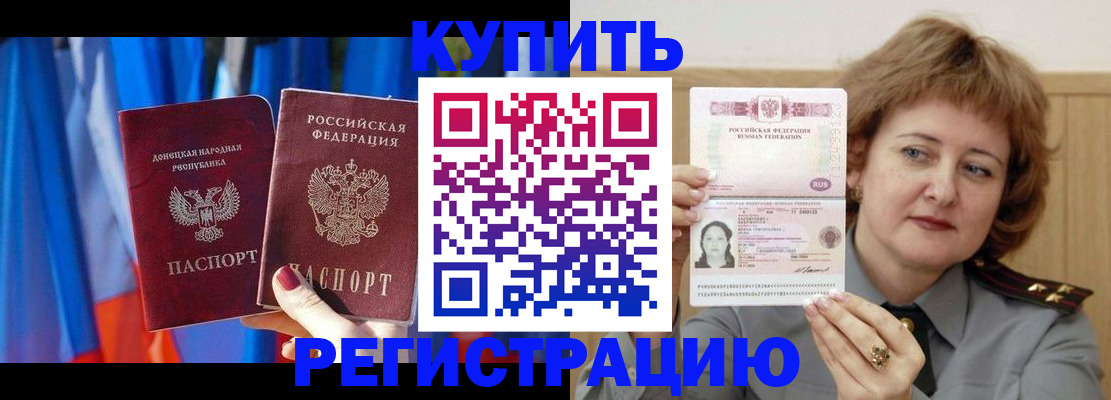 прописка для кредита в Гулькевичах