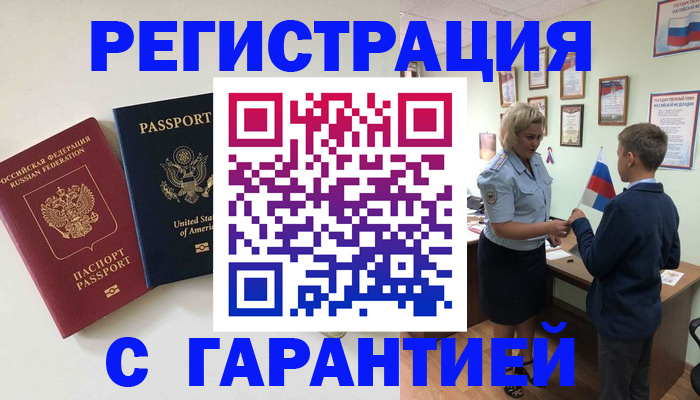 прописка ребенка в Гулькевичах