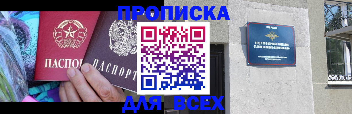 прописка регистрация в Гулькевичах