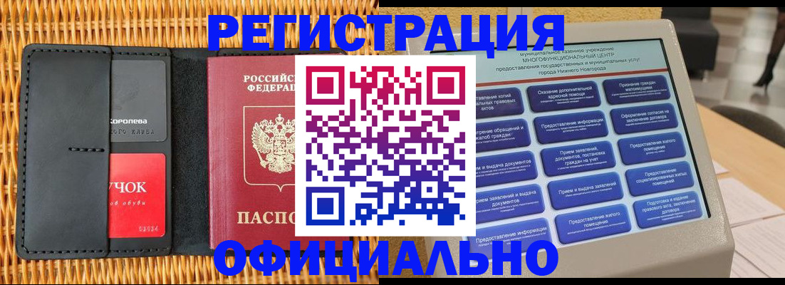временная регистрация купить в Гулькевичах
