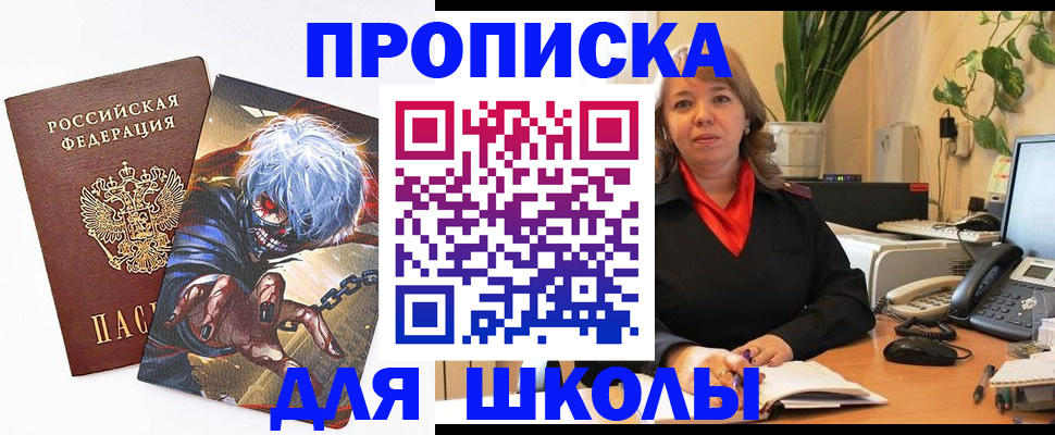 прописка для кредита в Гулькевичах